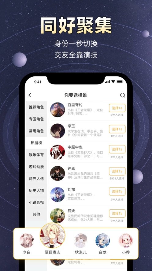 小马甲交友app官方版图2