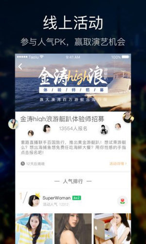 套路app官网版taolufun图4